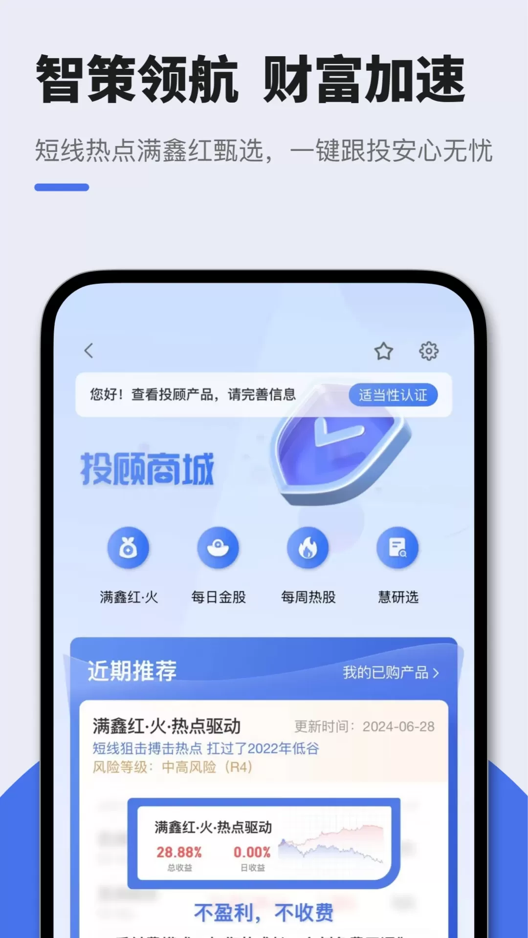 星途starway官网版手机版图2