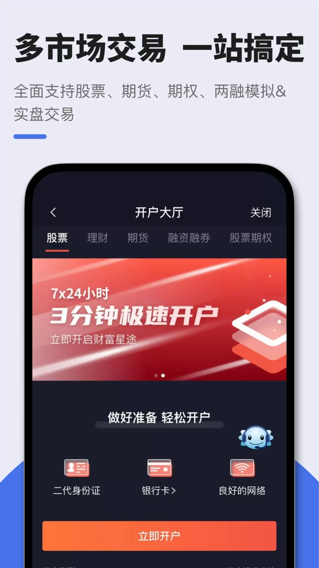 星途starway官网版手机版图1