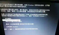 Win10开机后无限循环进入BIOS的解决方法与防范措施