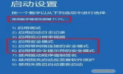 wind10如何进入安全模式