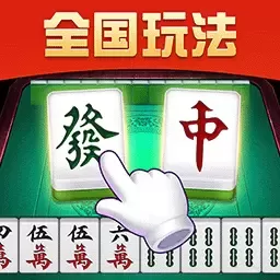 吉祥麻将手机游戏