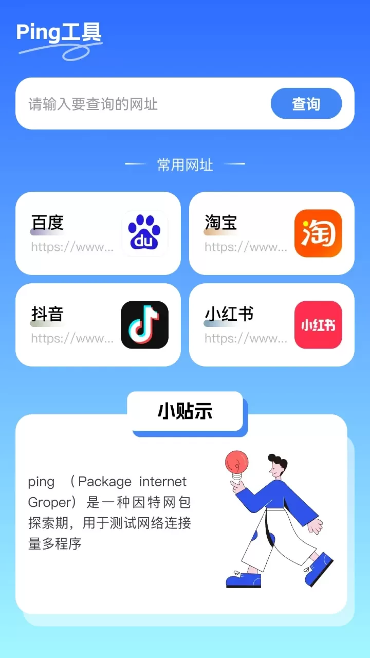 5G上网助手下载安卓图1