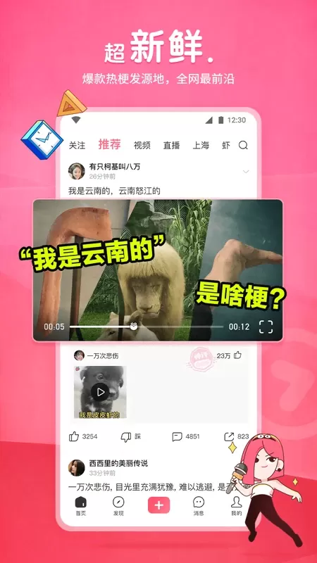 皮皮虾安卓免费下载图0