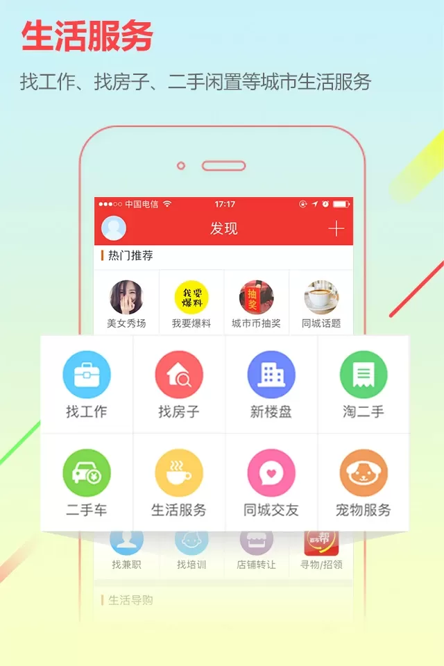 城市通最新版图2