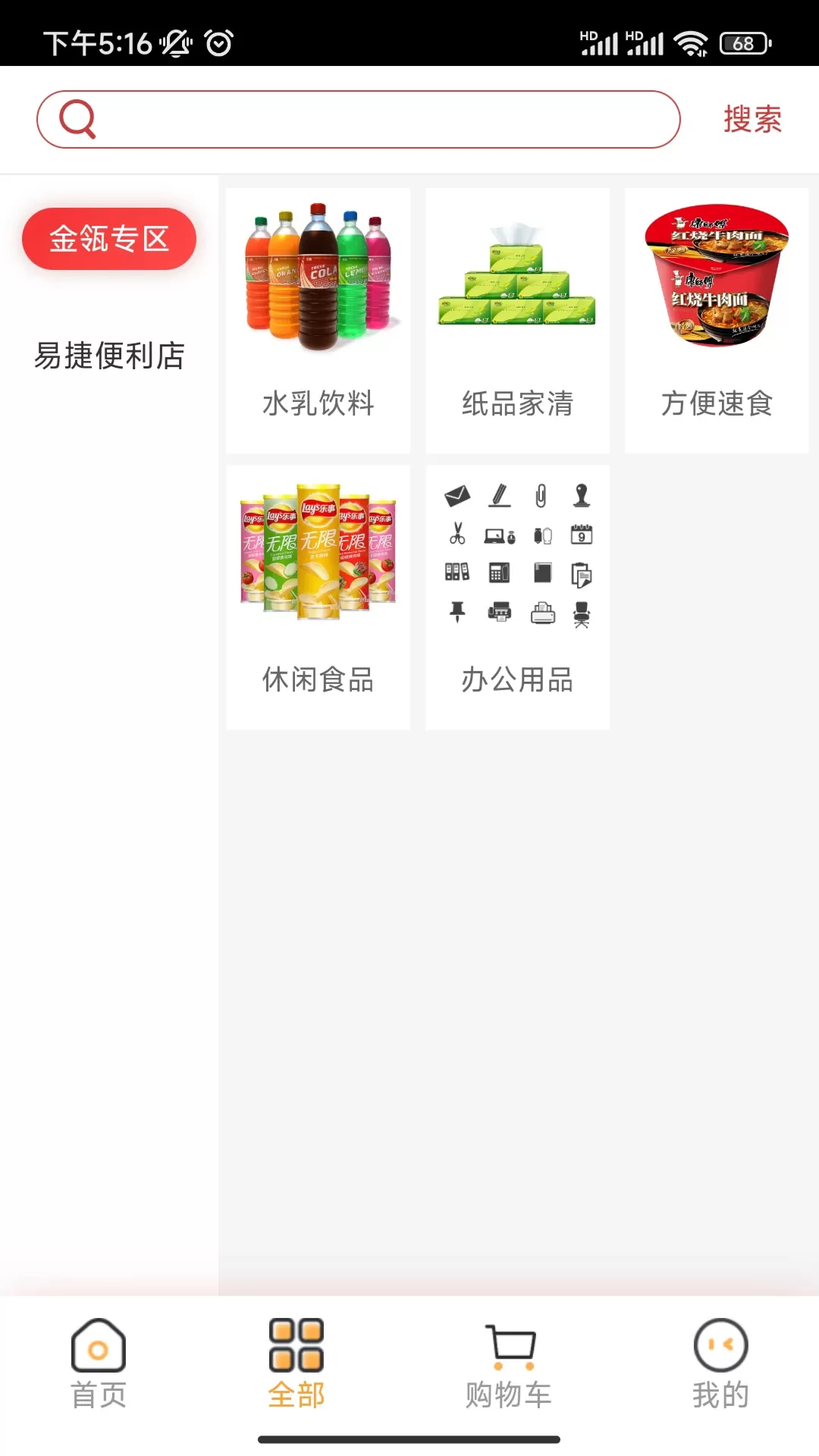 云车服官网版app图1