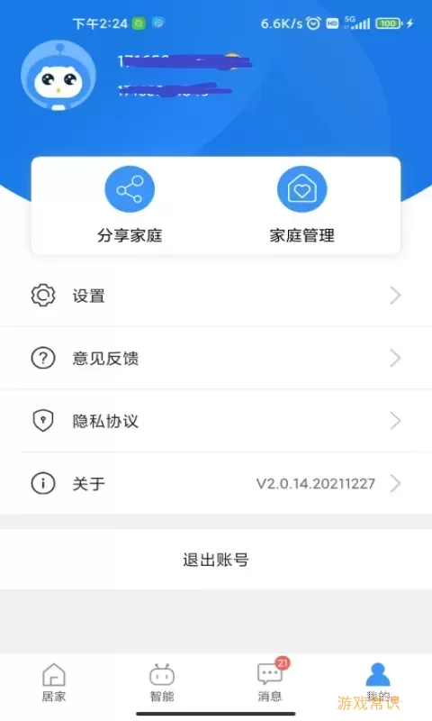 i尚家下载app