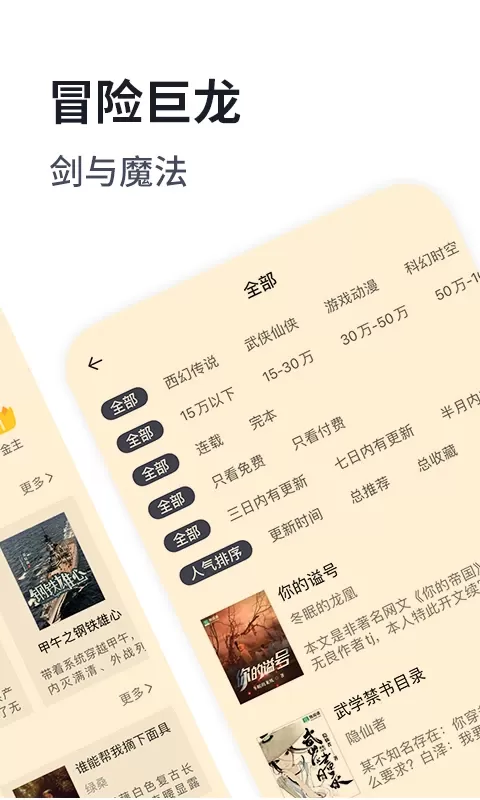 独阅读小说官网版app图1