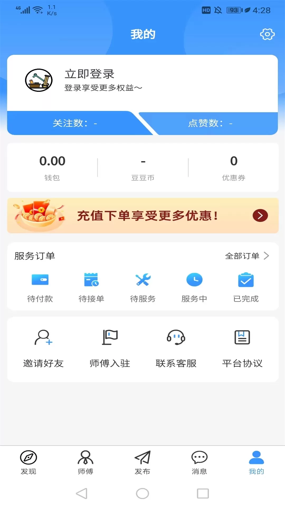 茄子冬瓜app安卓版图4