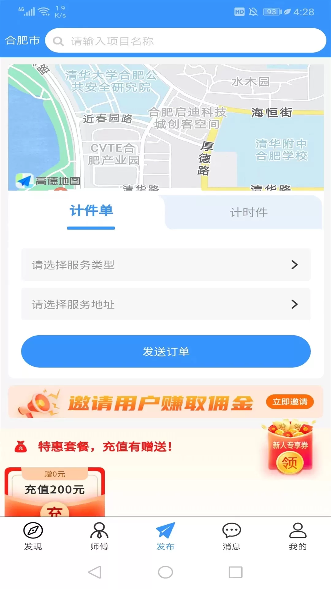 茄子冬瓜app安卓版图2