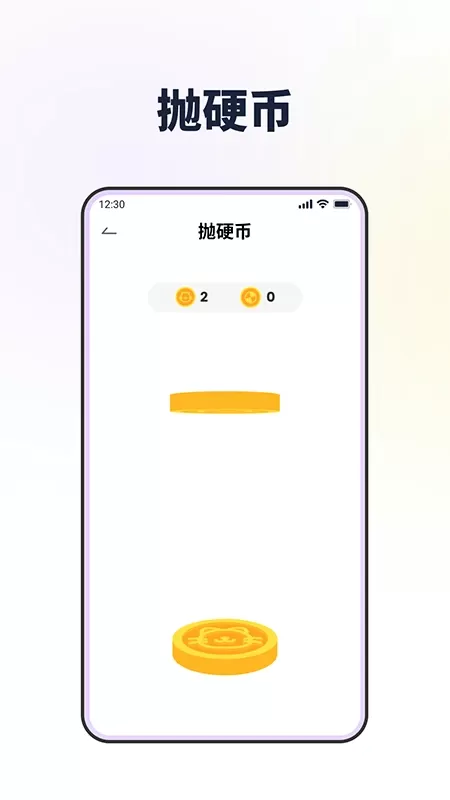 大转盘做决定官网版旧版本图1