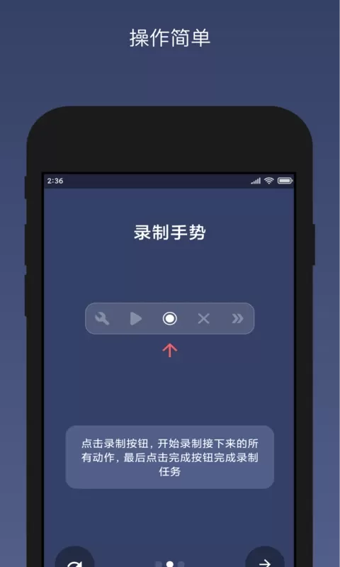 自动点击器下载免费图0