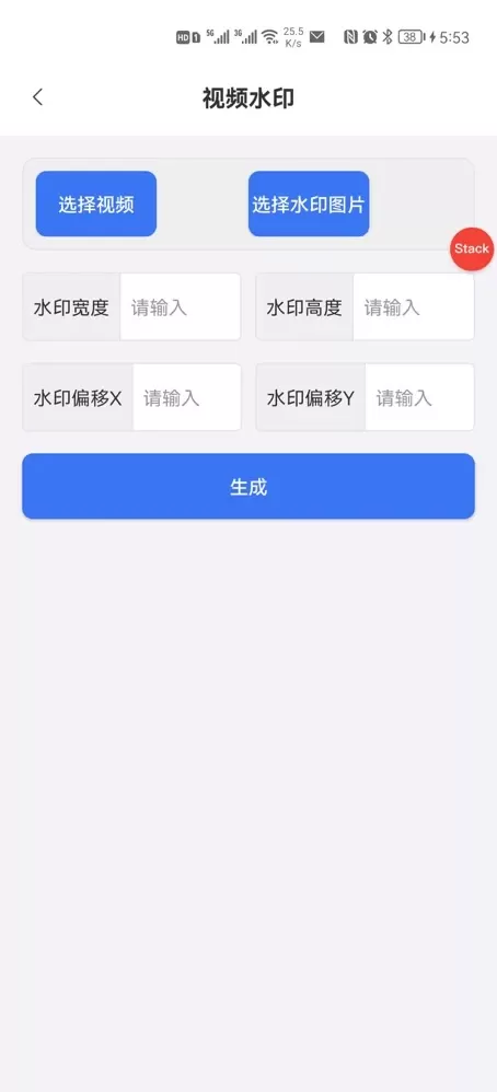 百宝箱平台下载图3