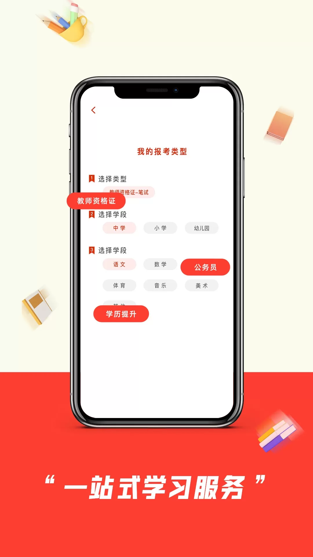 师大中奕官网版旧版本图1