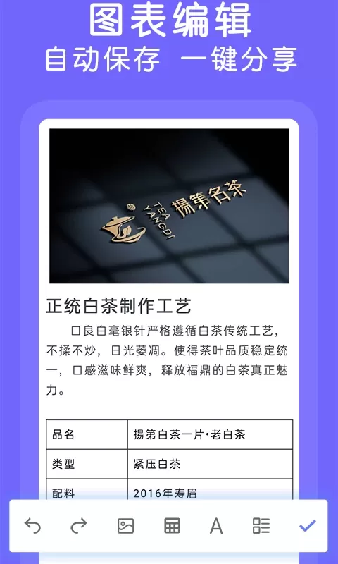 Word文档极速版下载手机版图3