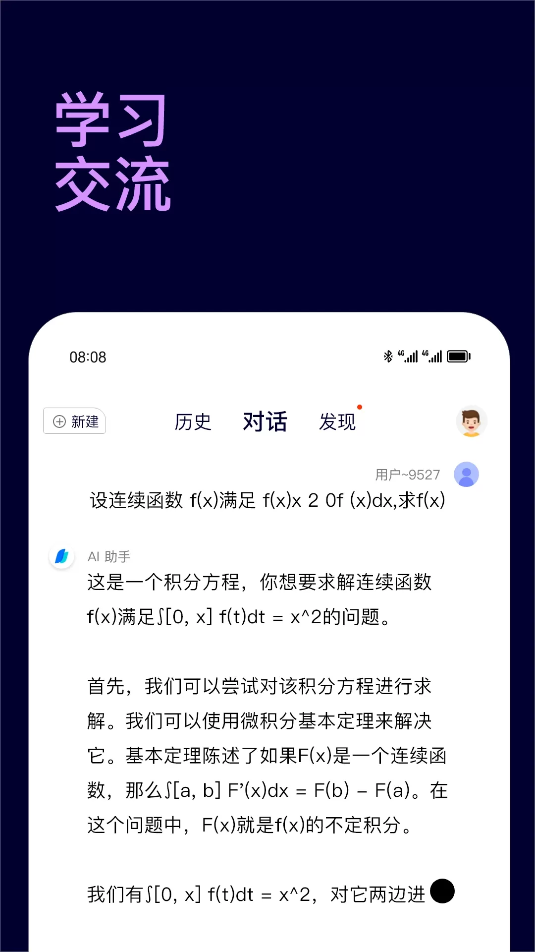 Chat智能助手下载免费图4