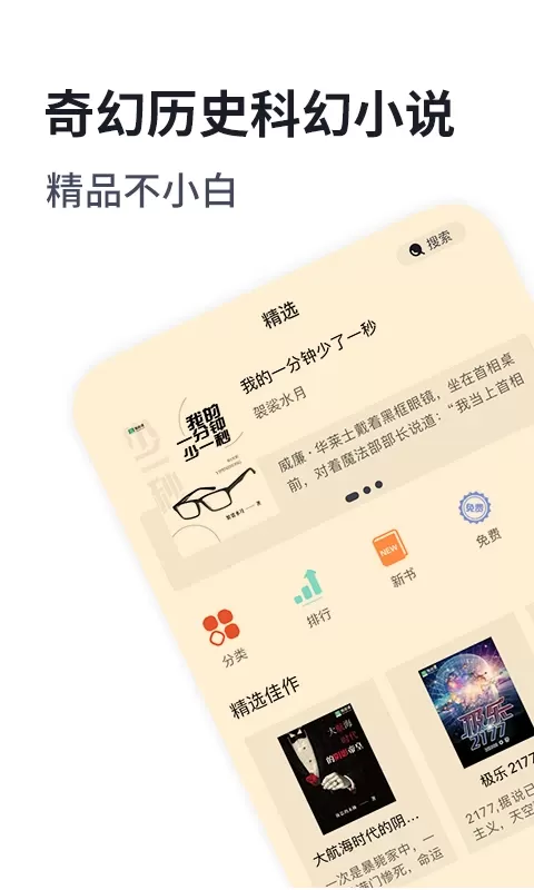 独阅读小说官网版app图0