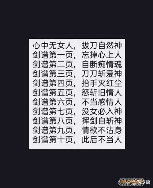 辟邪剑谱的冲突