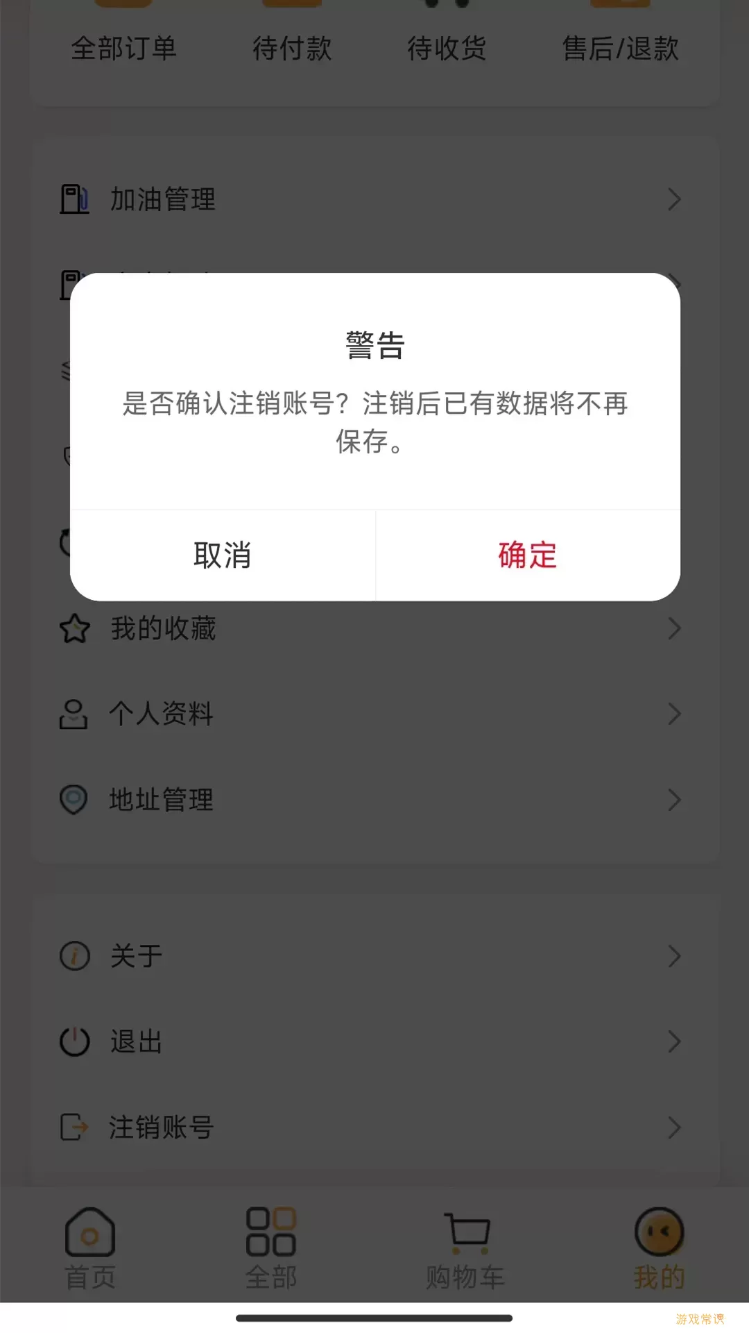 云车服官网版app