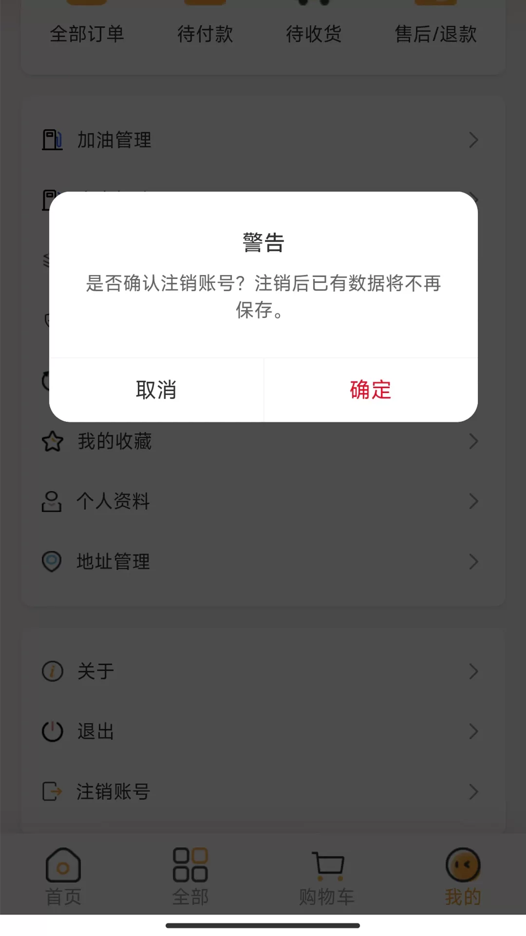 云车服官网版app图4