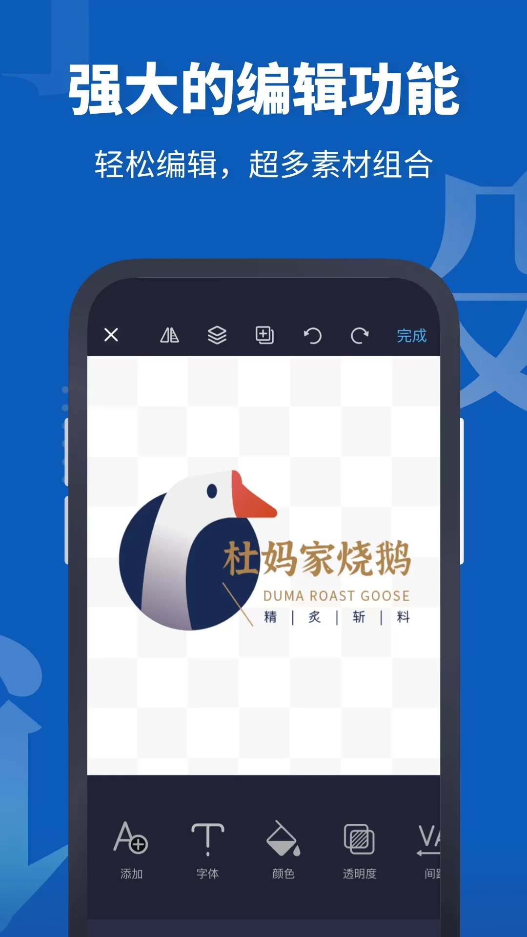 Logo设计助手下载免费版图3