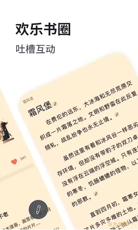 独阅读小说官网版app