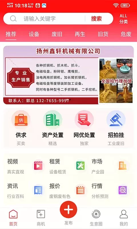 网优二手网正版下载图0