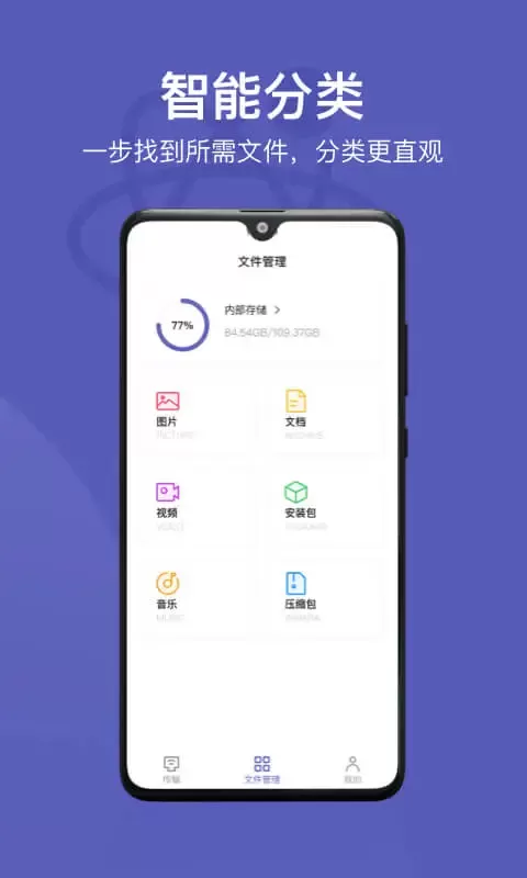 Hi传输助手app安卓版图3