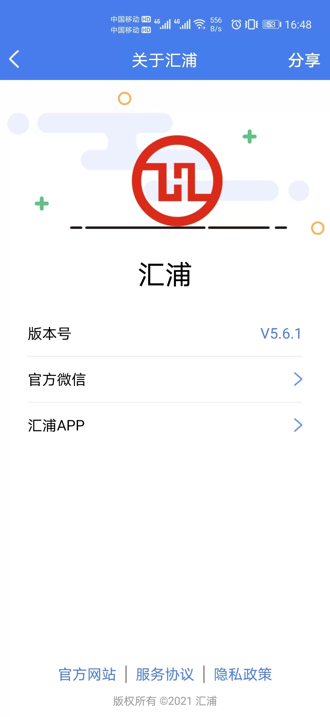 汇浦官网版手机版图0