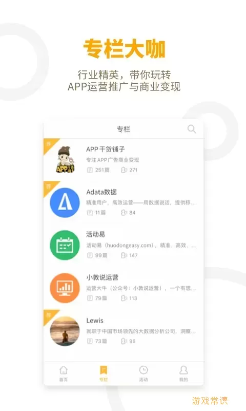 干货铺子下载app