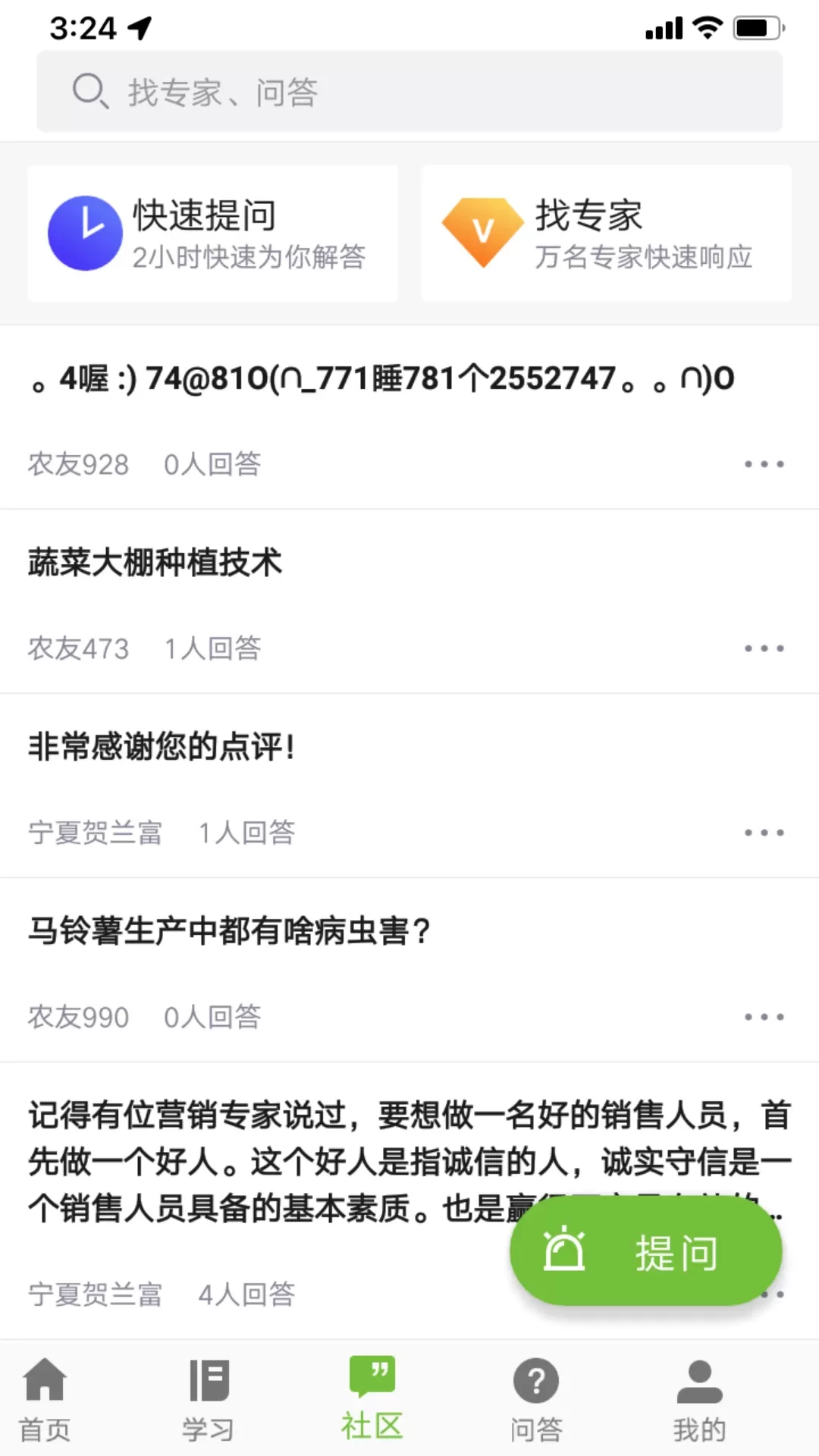 宁农科教下载正版图3