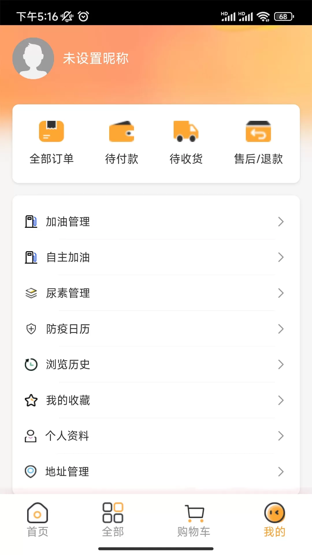 云车服官网版app图3