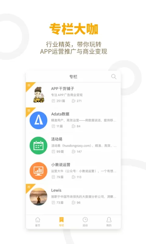 干货铺子下载app图3