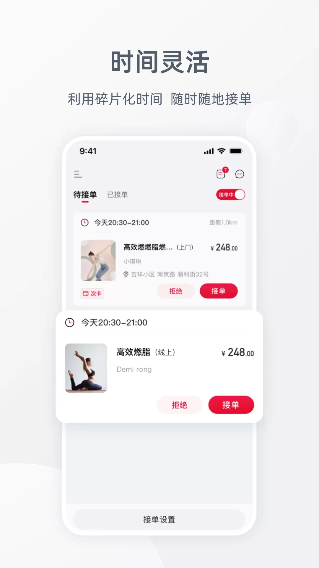 Ragana教练版官网版手机版图2