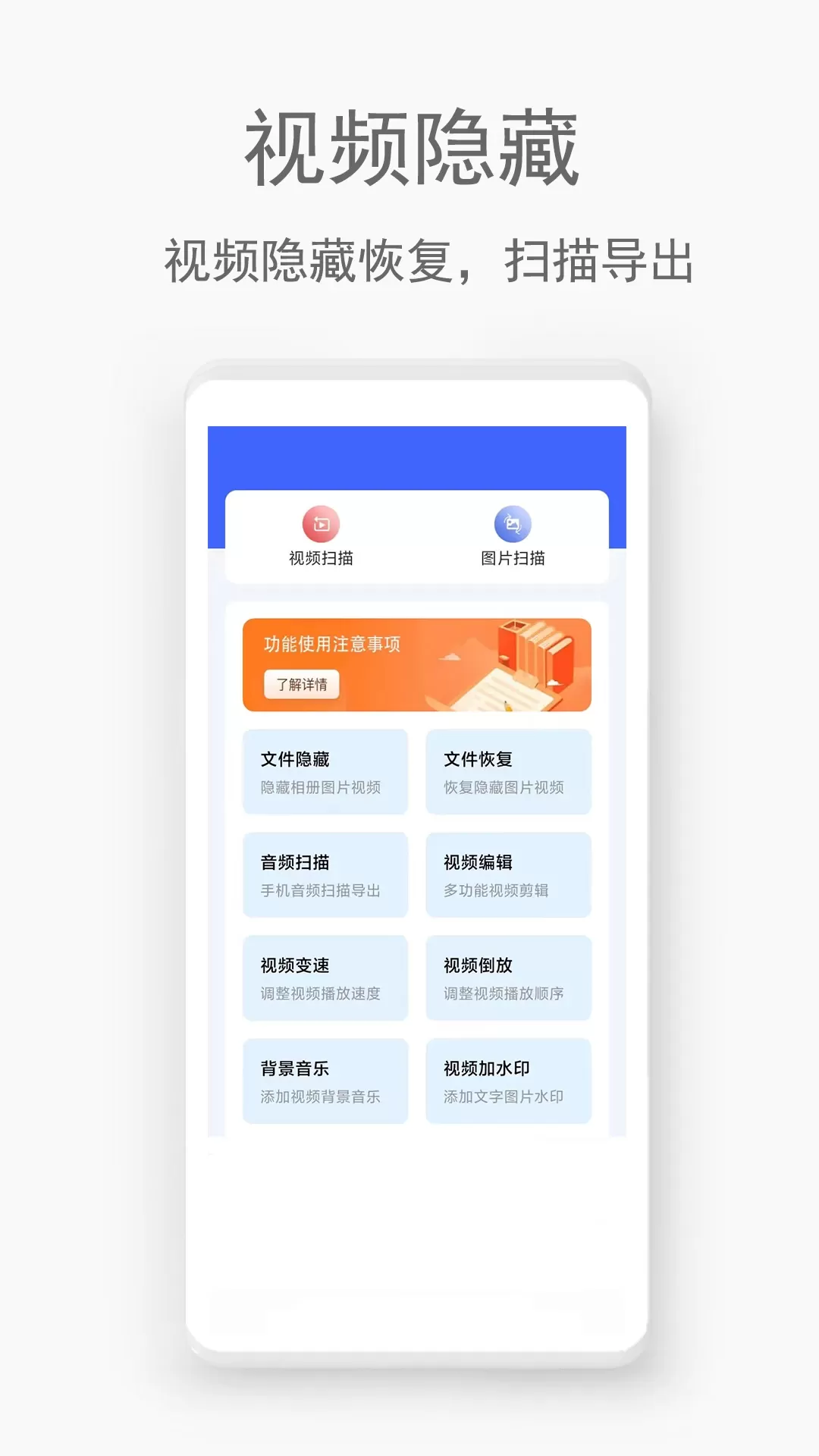 视频恢复助手下载app图0