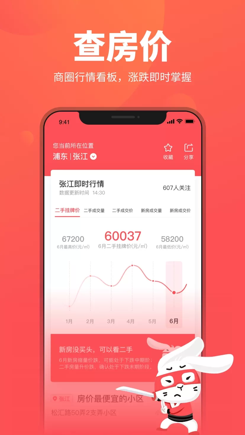 兔博士app最新版图4