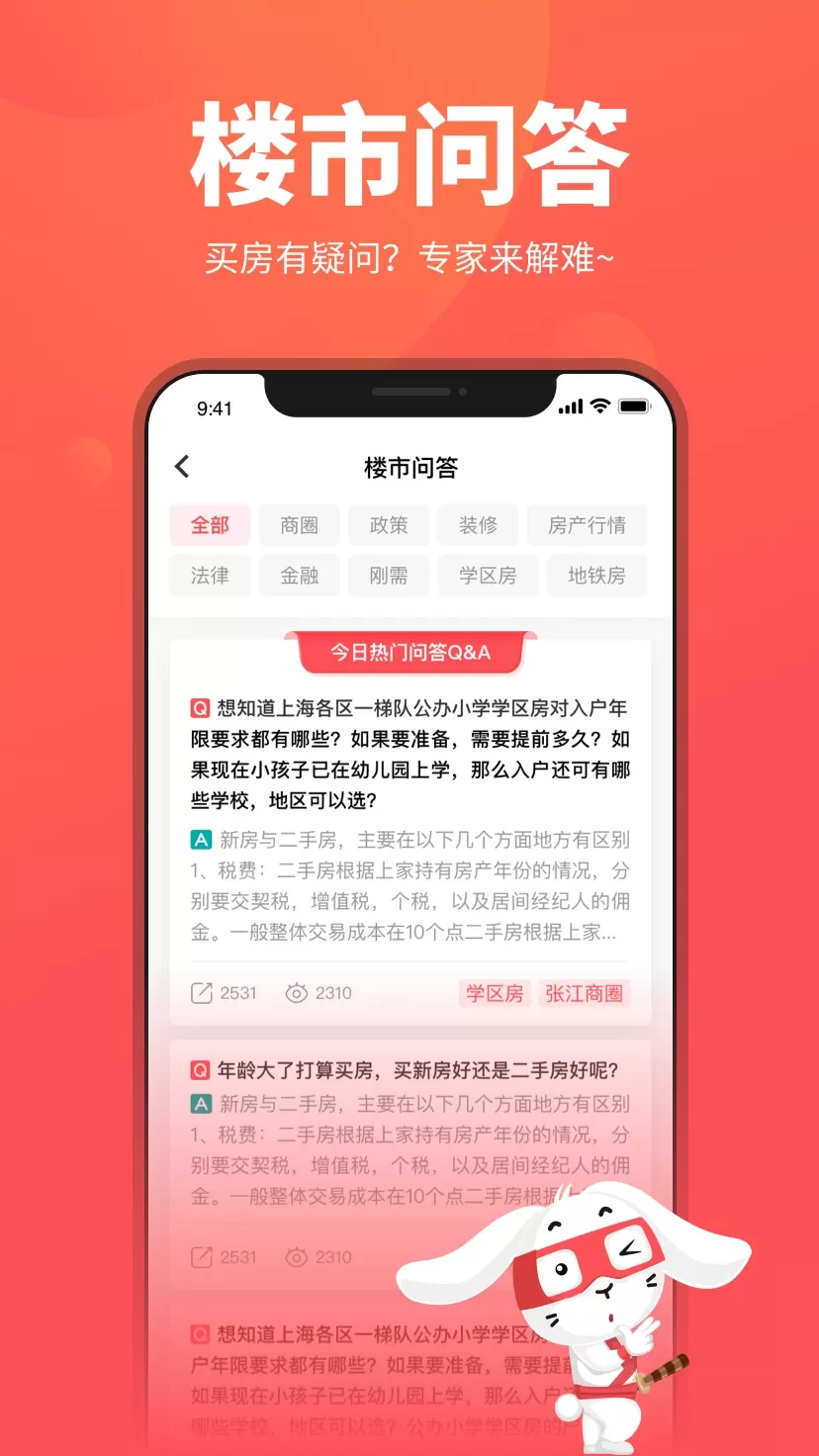 兔博士app最新版图1