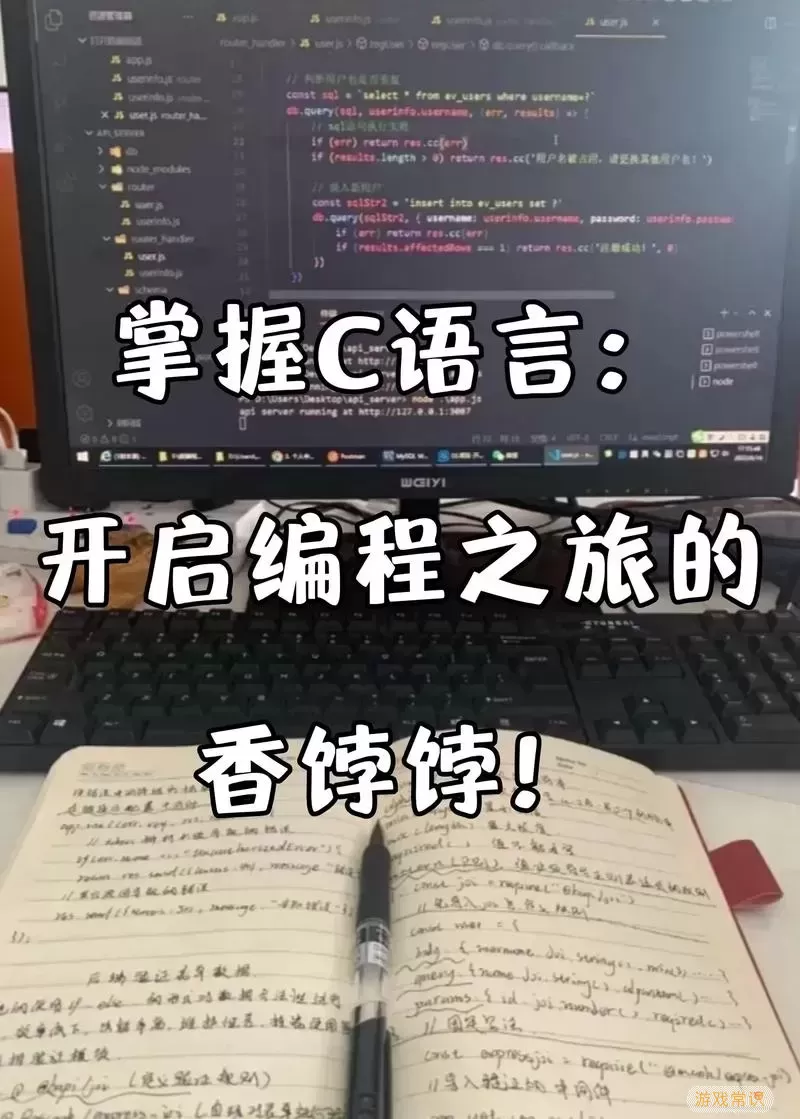 C语言教程/