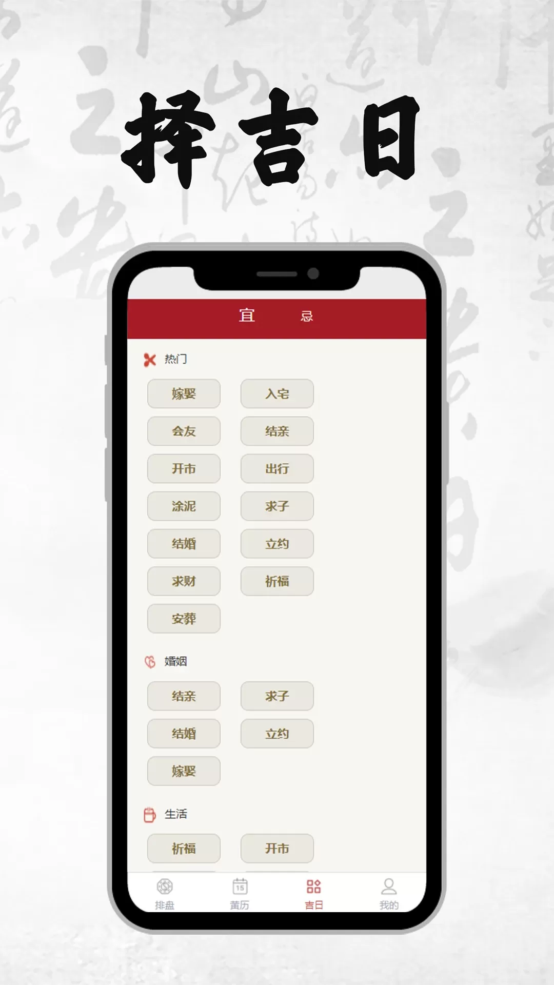 八字排盘安卓版最新版图2