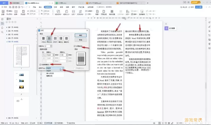 表格示例图