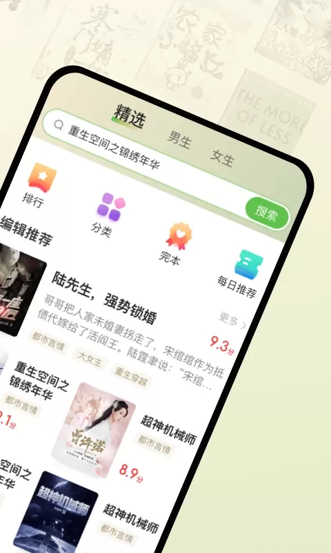 甜瓜小说软件下载图1