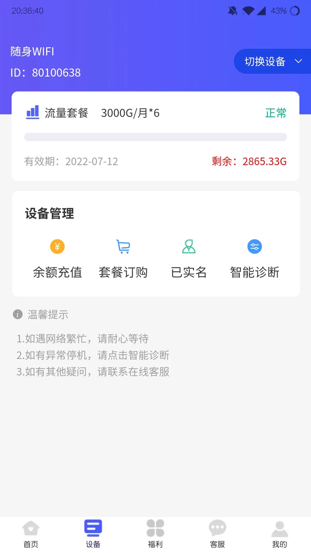 表鸽最新版图1