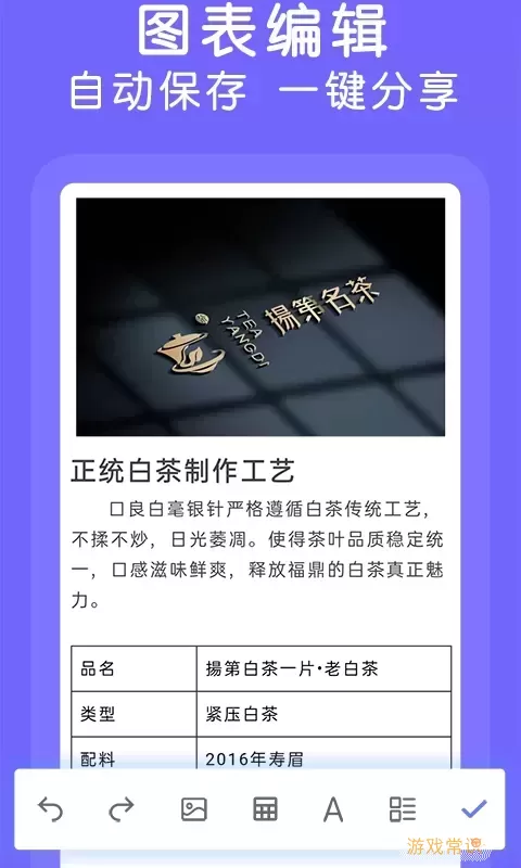 Word文档极速版下载手机版