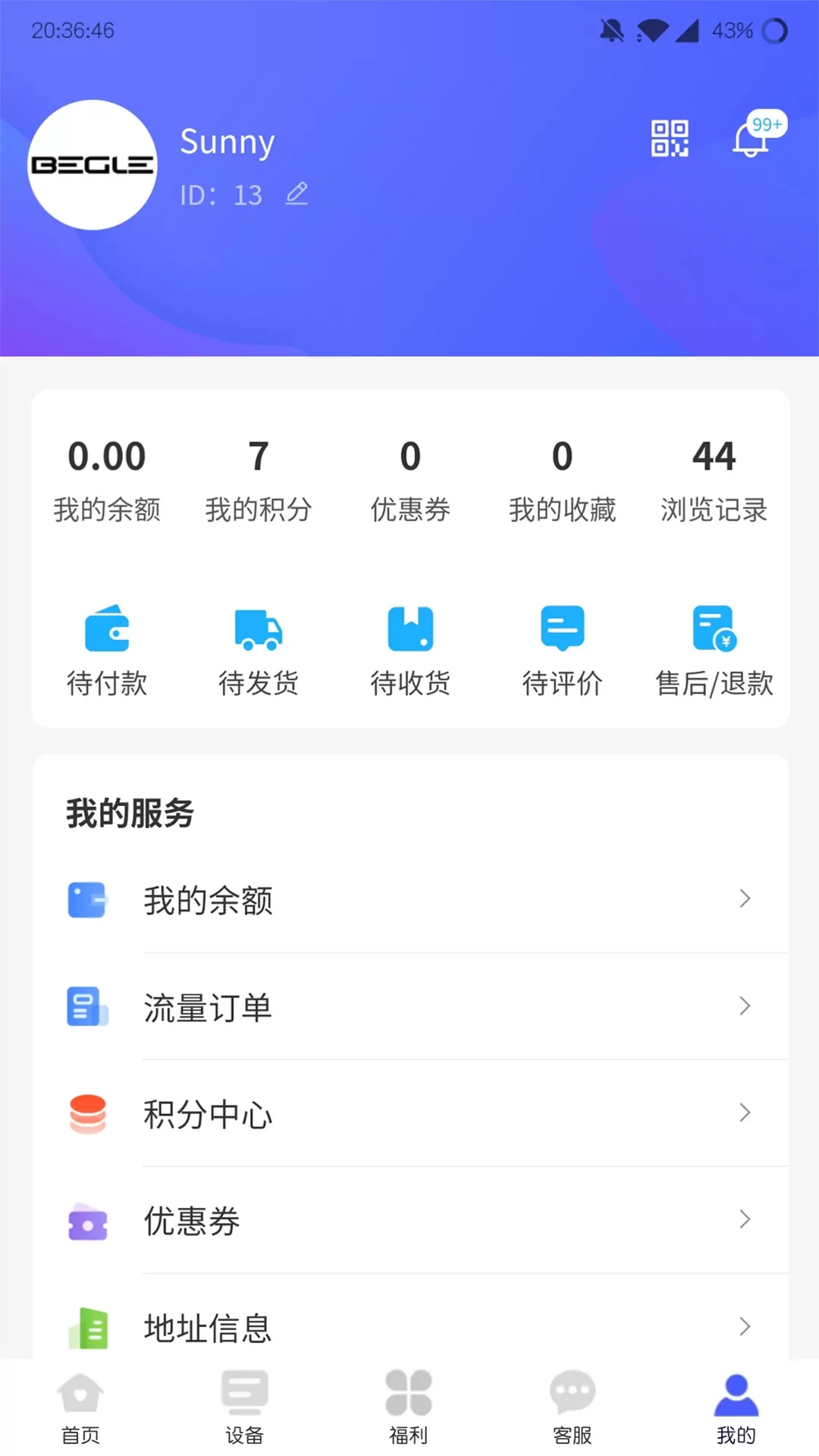 表鸽最新版图3