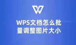 wps背景图片大小不合适怎么调整-wps文档背景图片怎么设置合适的大小