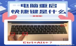 解决Win7电脑无法启动问题：Ctrl+Alt+Del无法进入系统的原因与解决方案