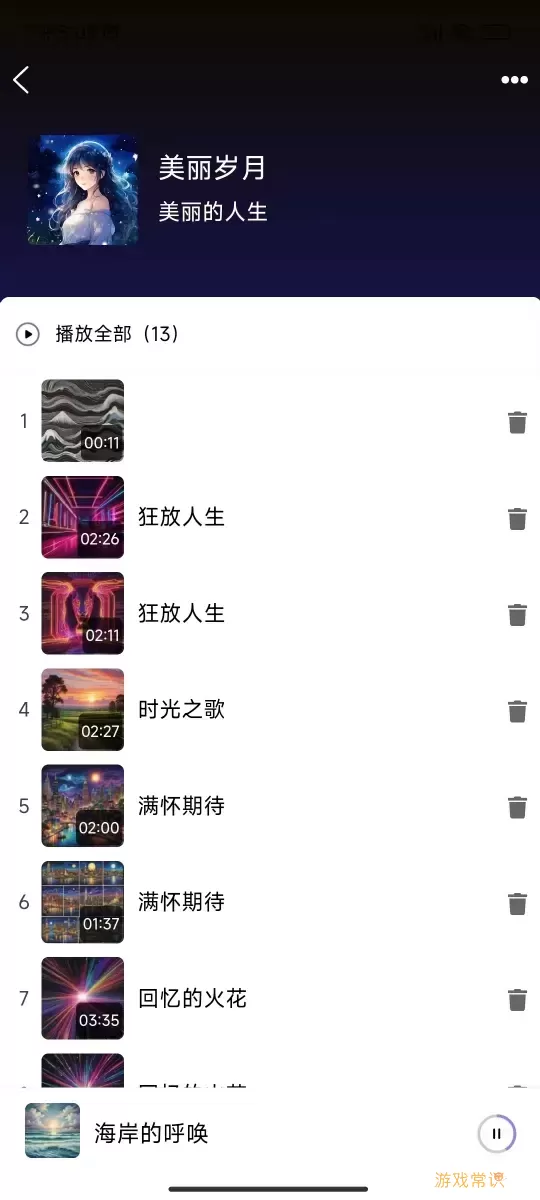 酷你AI音乐最新版本下载