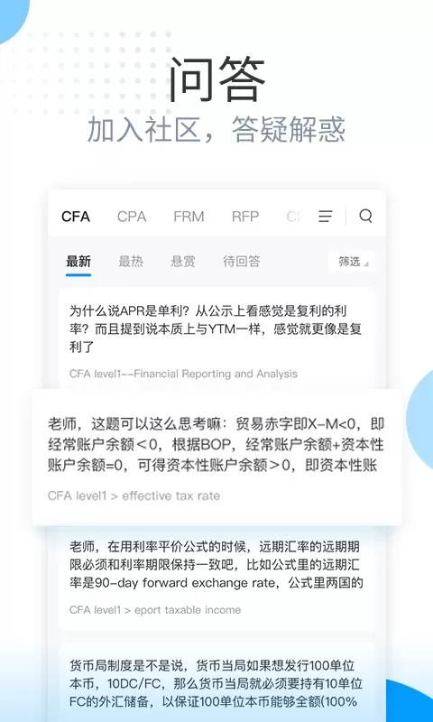 金程网校旗舰版手机版下载图3