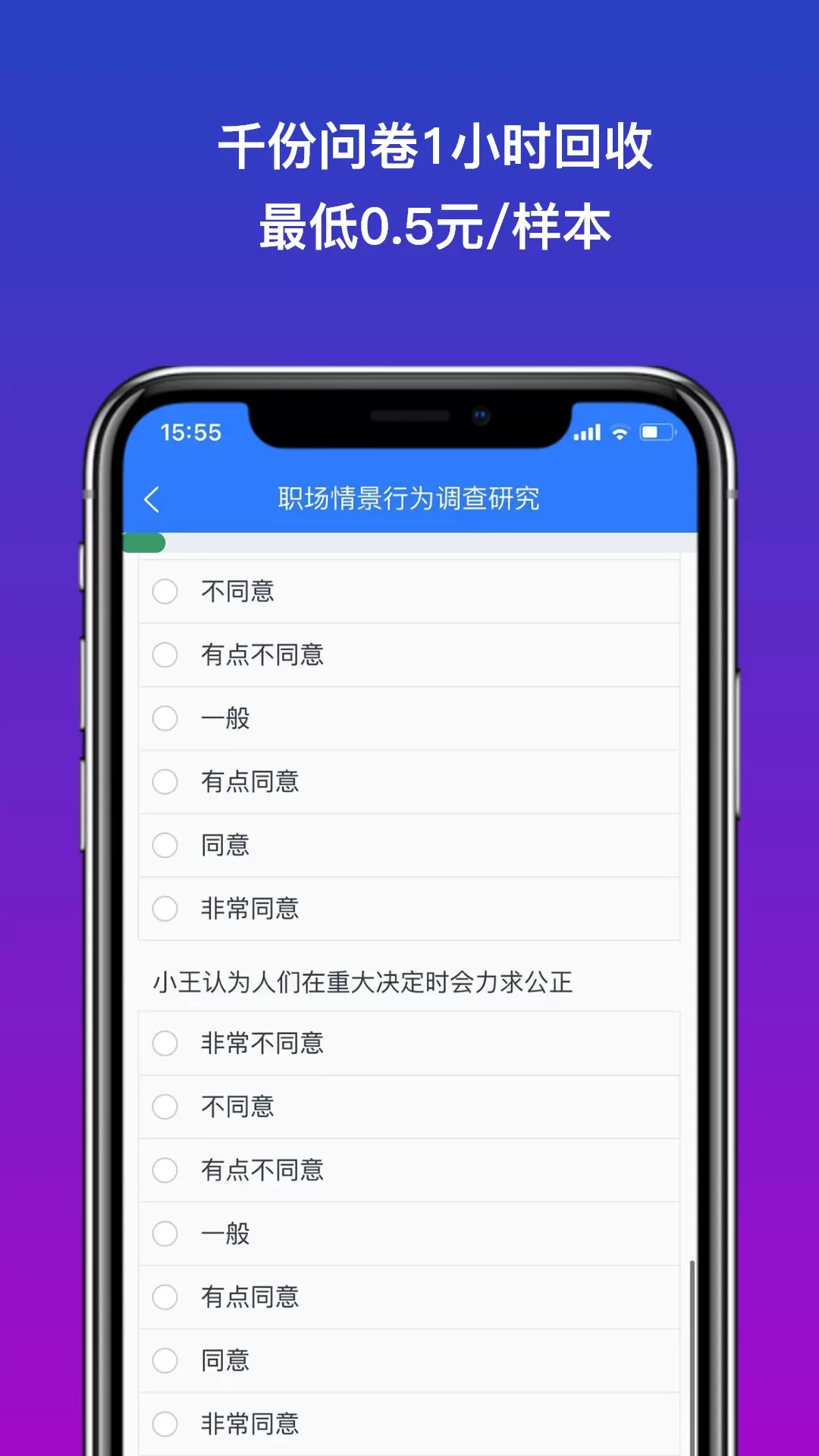 Credamo见数下载官方版图2