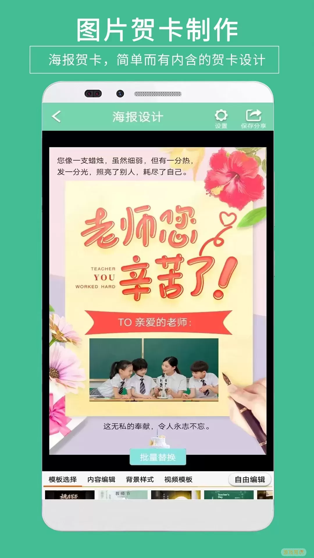 贺卡制作官方版下载