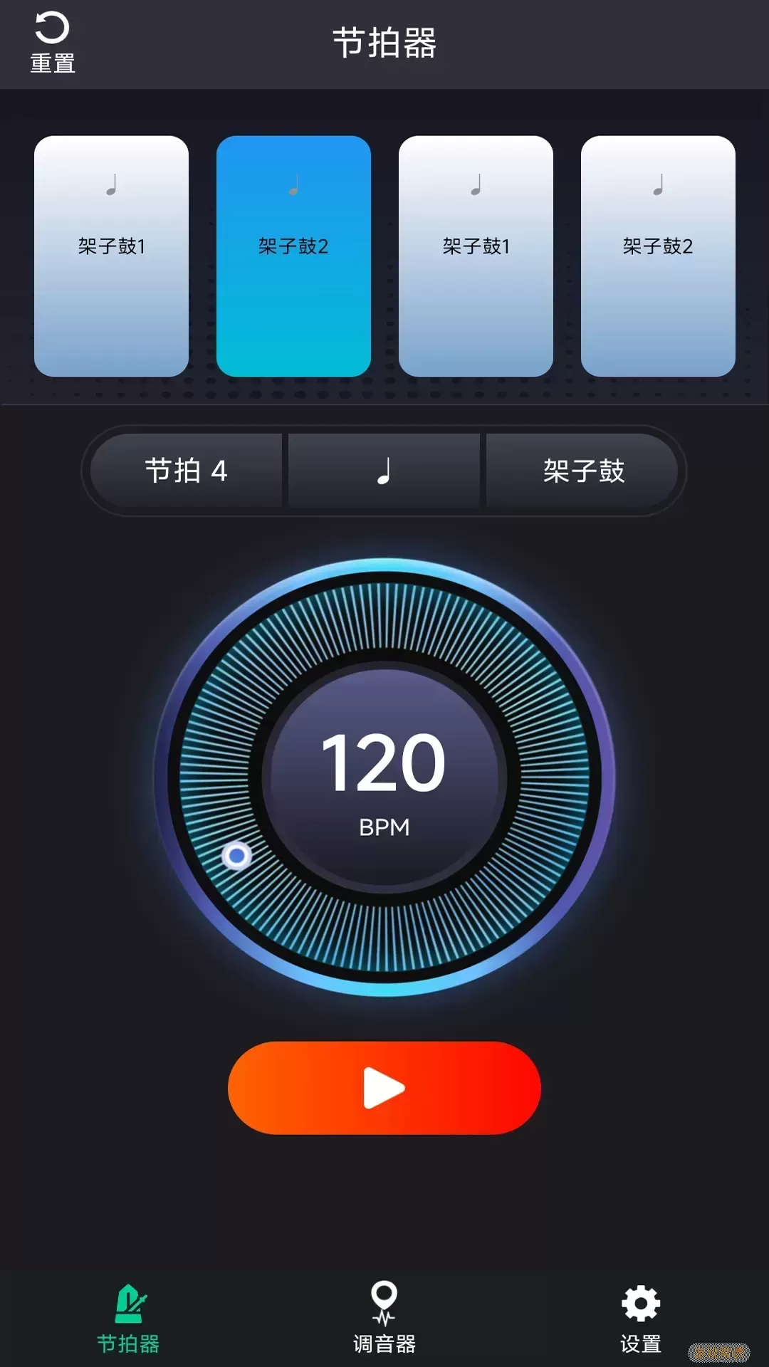 爱吉他调音器app最新版